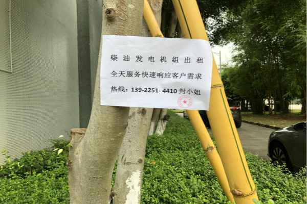 發(fā)電機(jī)出租行業(yè)口碑好的公司